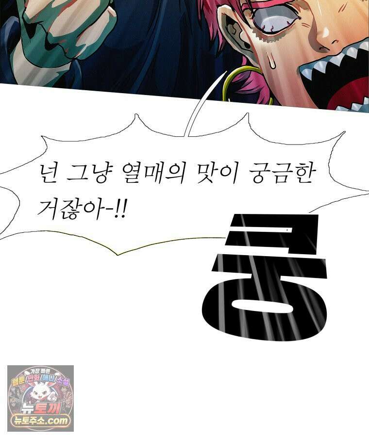 블랙 베히모스 594화 클리포트 (31) 14