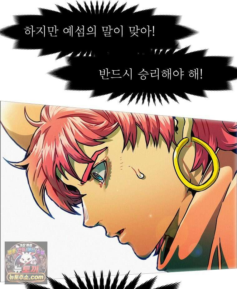블랙 베히모스 594화 클리포트 (31) 15