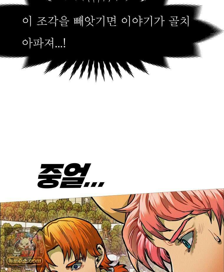 블랙 베히모스 594화 클리포트 (31) 16