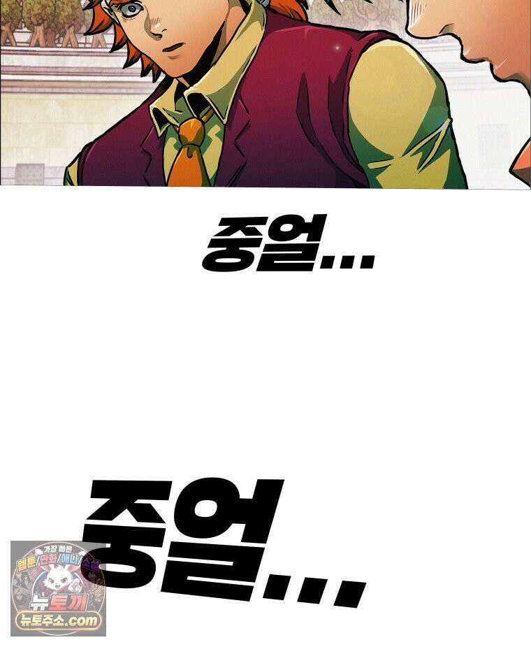 블랙 베히모스 594화 클리포트 (31) 17