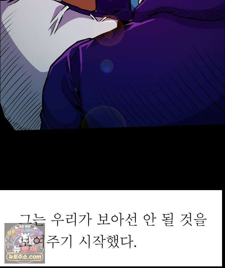 블랙 베히모스 601화 시즌 22 마지막 화 5