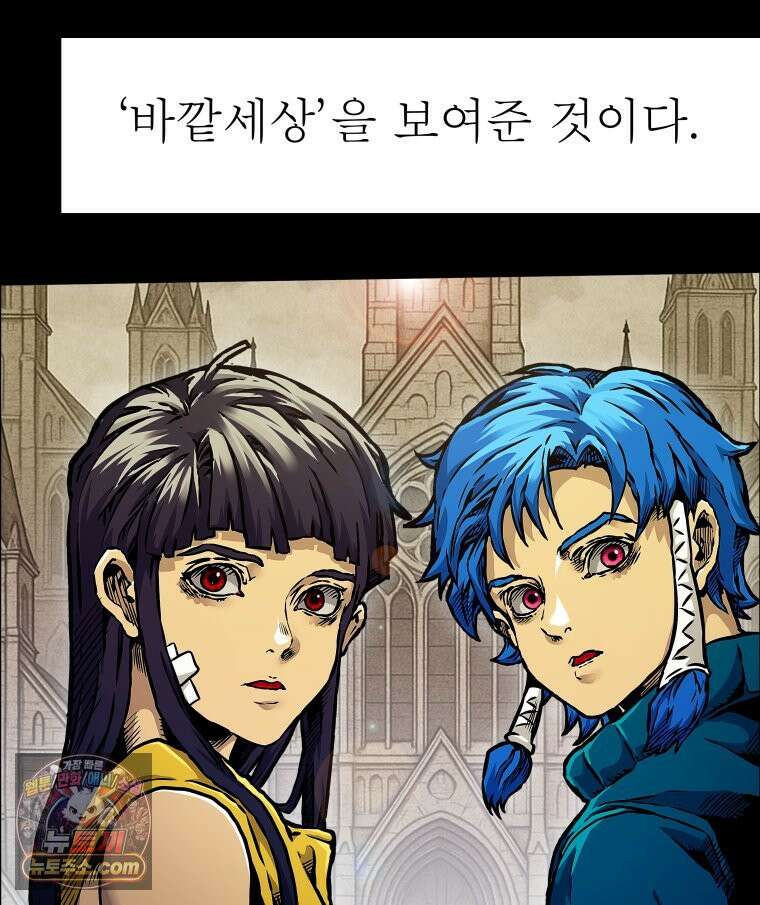 블랙 베히모스 601화 시즌 22 마지막 화 6