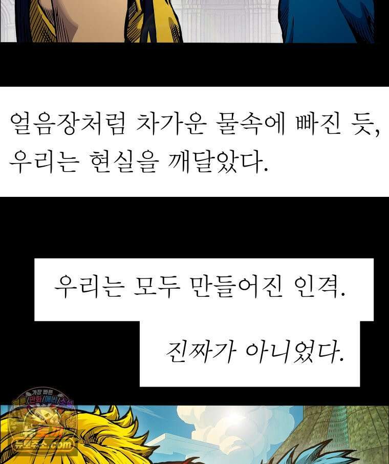 블랙 베히모스 601화 시즌 22 마지막 화 7