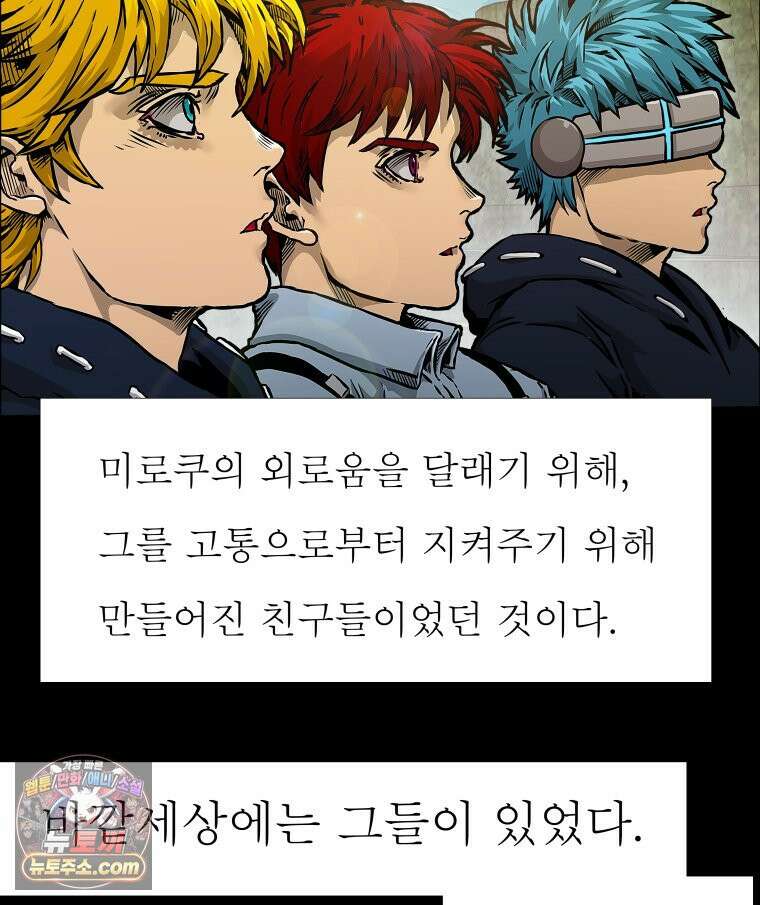 블랙 베히모스 601화 시즌 22 마지막 화 8