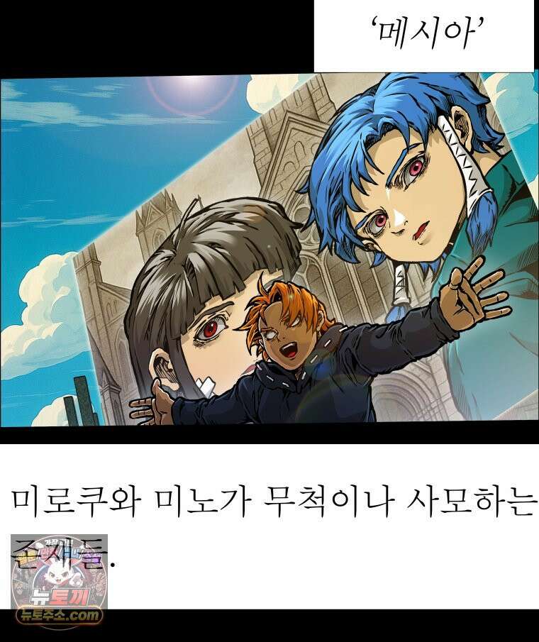블랙 베히모스 601화 시즌 22 마지막 화 9