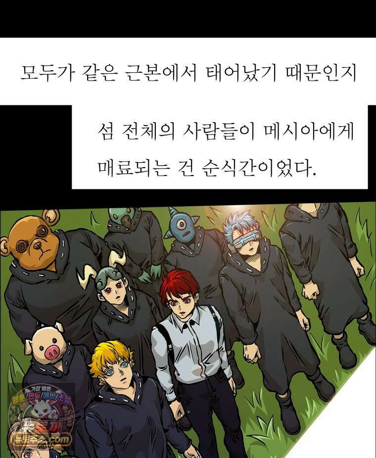 블랙 베히모스 601화 시즌 22 마지막 화 10