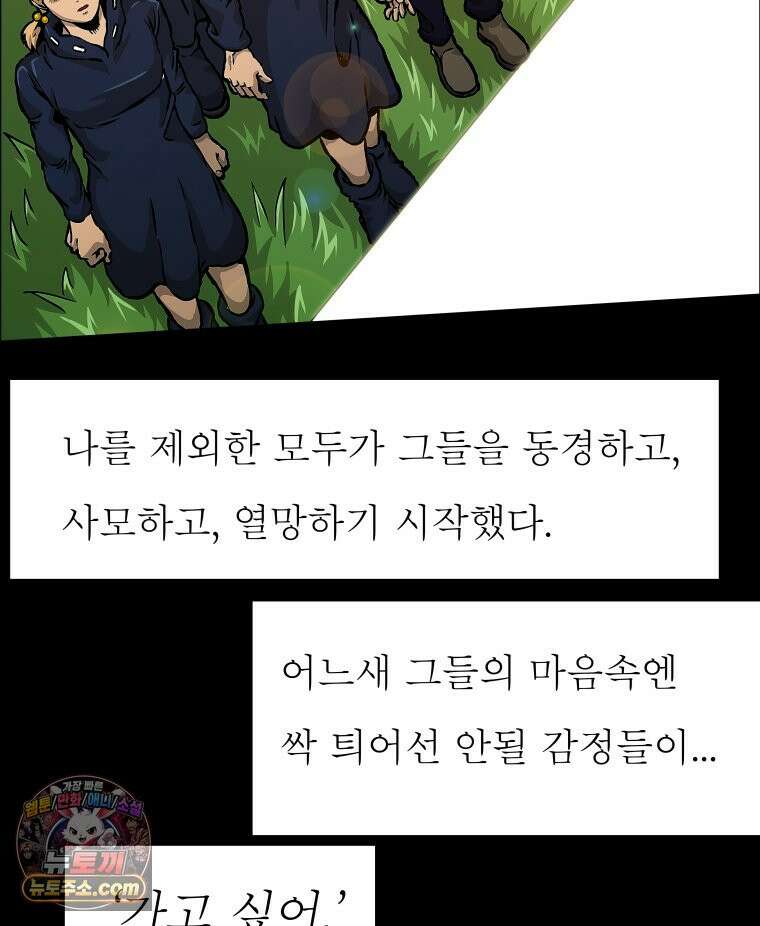 블랙 베히모스 601화 시즌 22 마지막 화 11