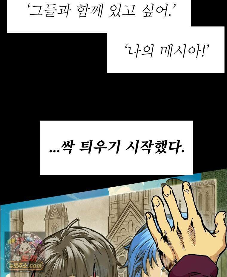 블랙 베히모스 601화 시즌 22 마지막 화 13