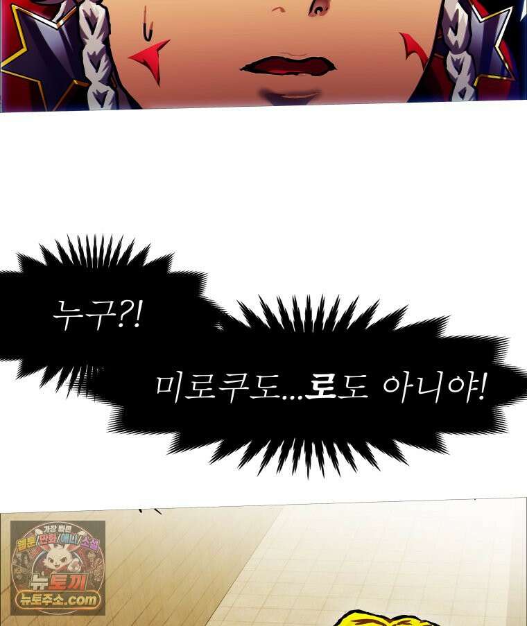 블랙 베히모스 601화 시즌 22 마지막 화 20