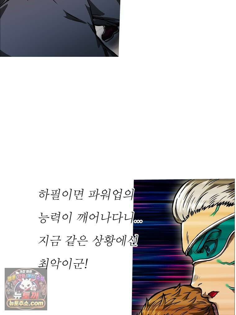 블랙 베히모스 601화 시즌 22 마지막 화 30