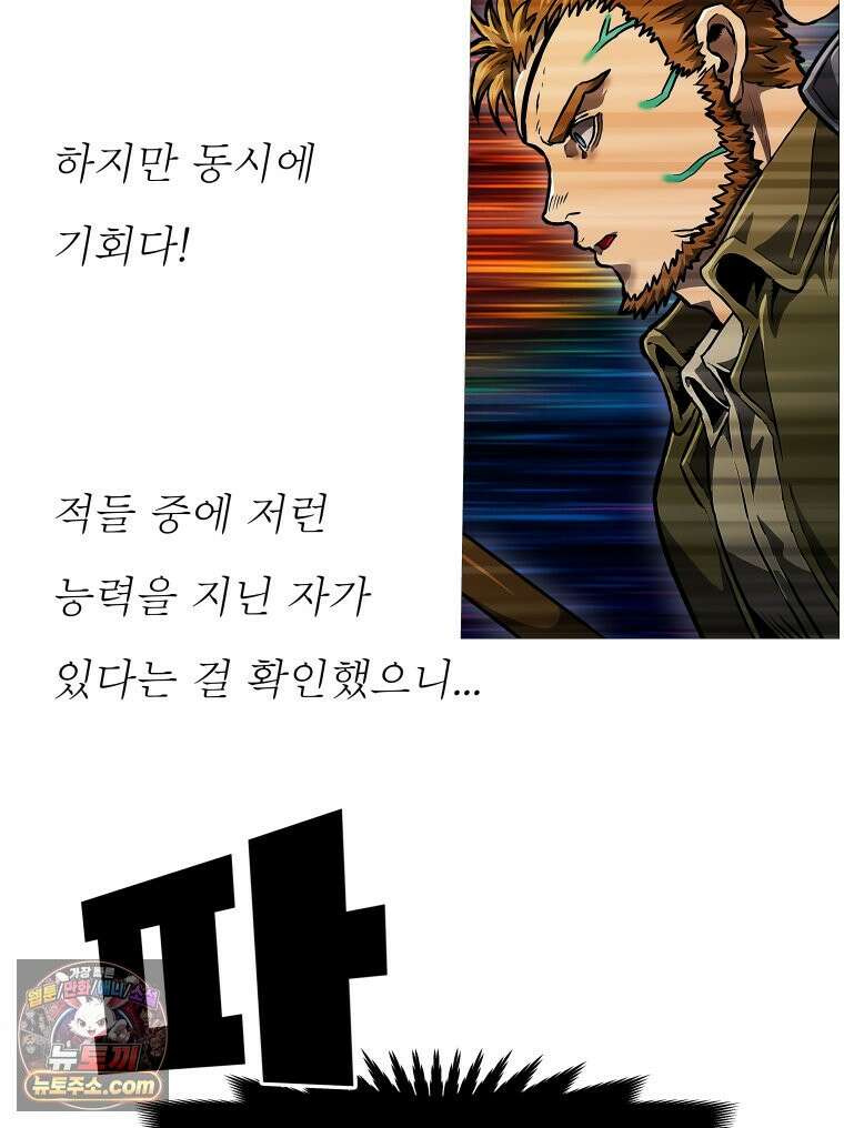 블랙 베히모스 601화 시즌 22 마지막 화 31