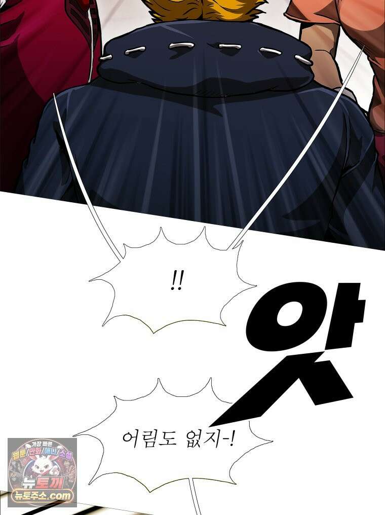 블랙 베히모스 601화 시즌 22 마지막 화 33