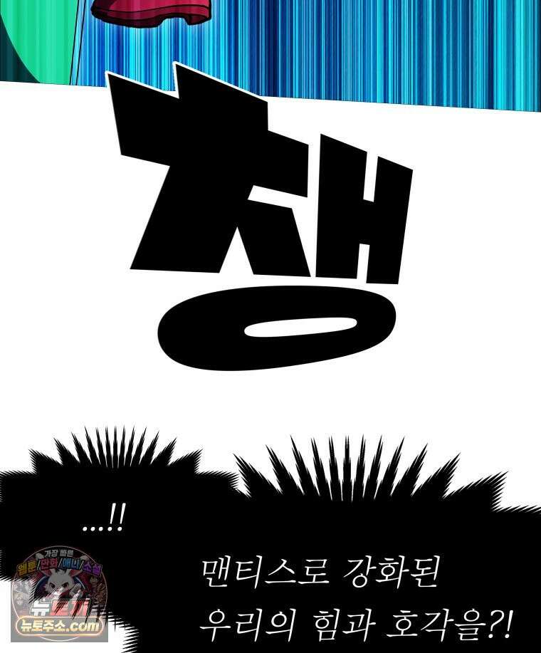 블랙 베히모스 601화 시즌 22 마지막 화 38
