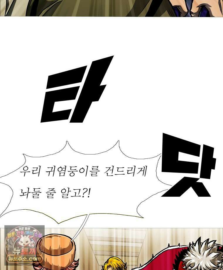 블랙 베히모스 601화 시즌 22 마지막 화 40
