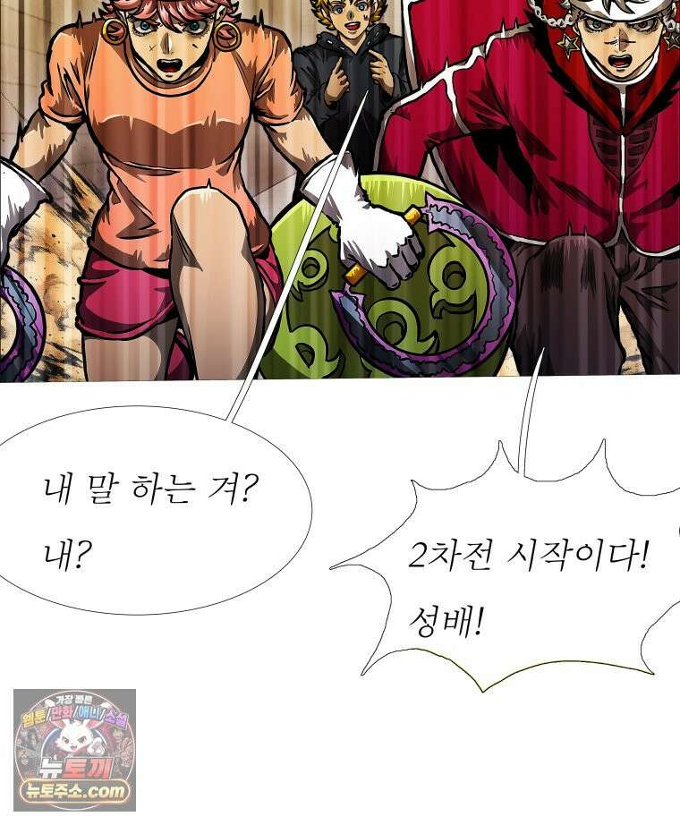 블랙 베히모스 601화 시즌 22 마지막 화 41