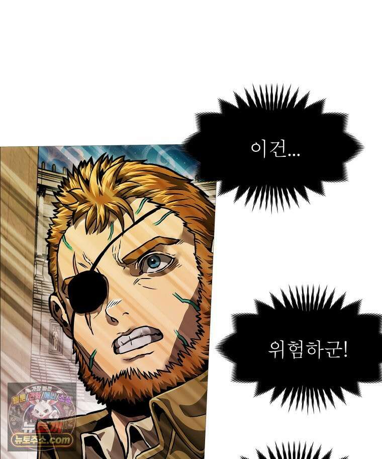 블랙 베히모스 601화 시즌 22 마지막 화 42
