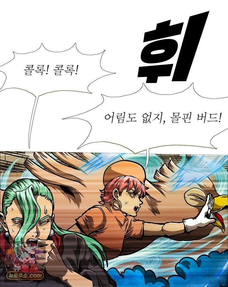 블랙 베히모스 601화 시즌 22 마지막 화 49