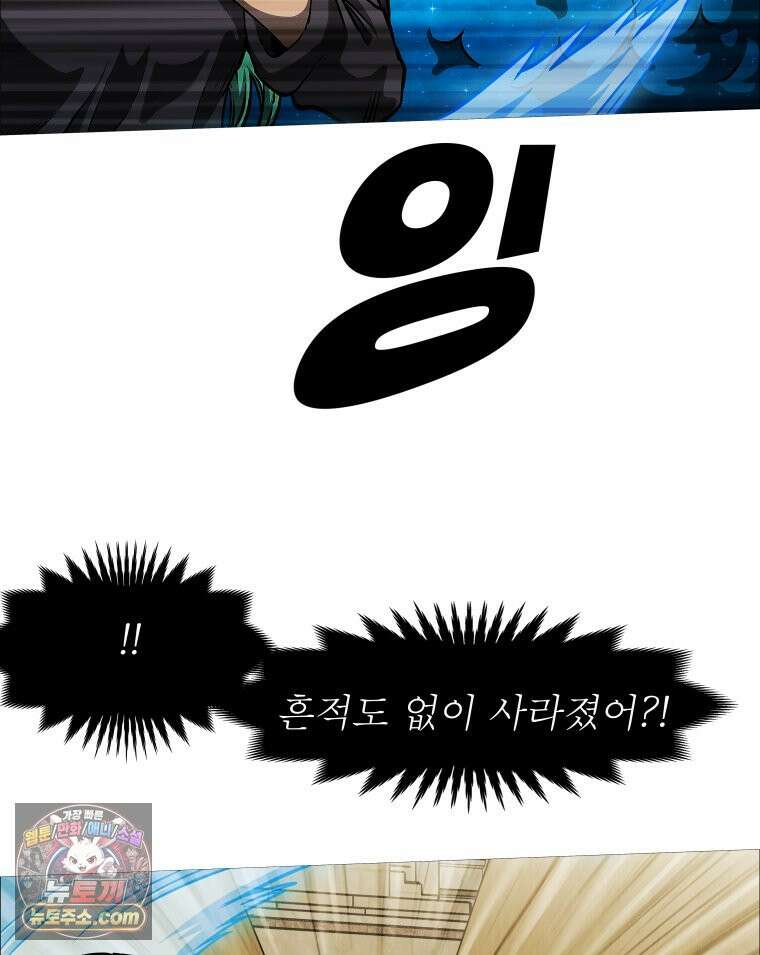 블랙 베히모스 601화 시즌 22 마지막 화 50