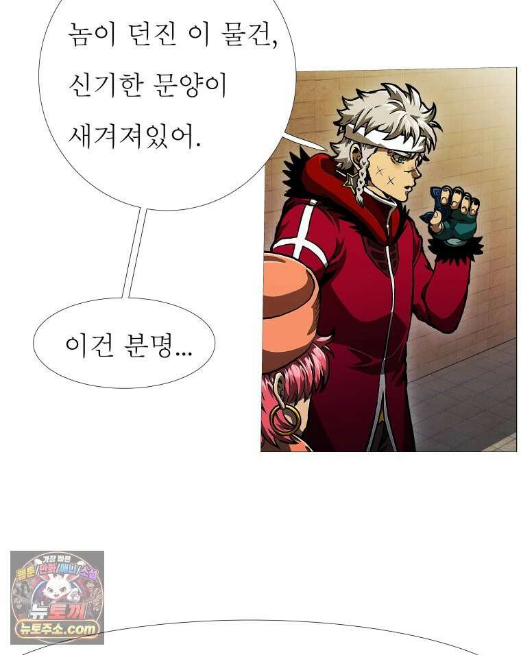 블랙 베히모스 601화 시즌 22 마지막 화 53