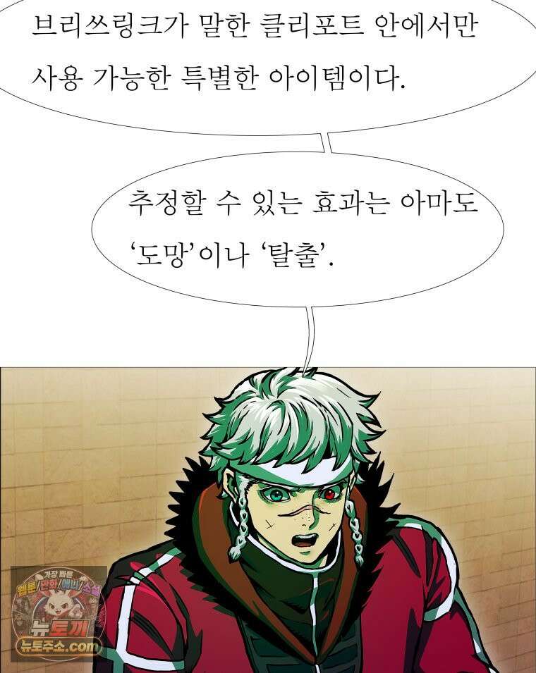 블랙 베히모스 601화 시즌 22 마지막 화 54