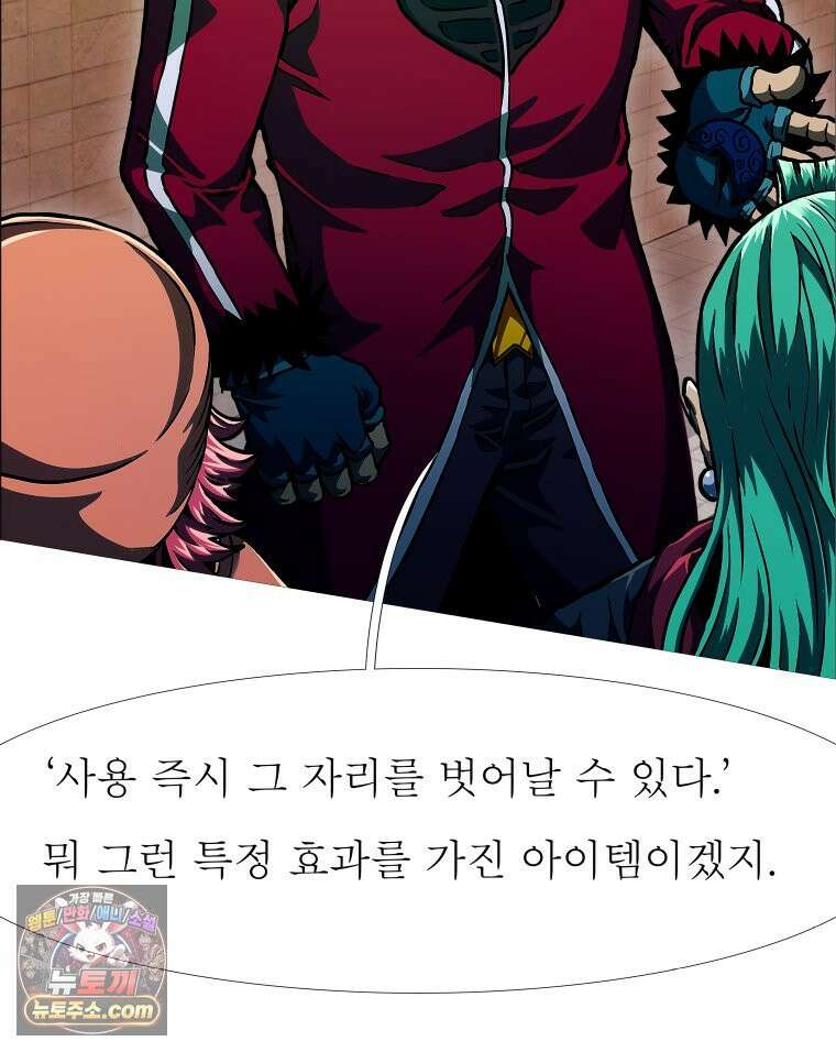 블랙 베히모스 601화 시즌 22 마지막 화 55