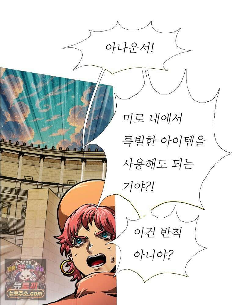 블랙 베히모스 601화 시즌 22 마지막 화 56
