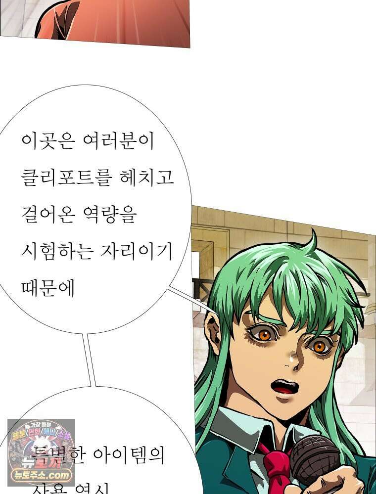 블랙 베히모스 601화 시즌 22 마지막 화 57