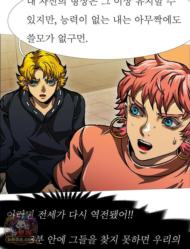 블랙 베히모스 601화 시즌 22 마지막 화 59