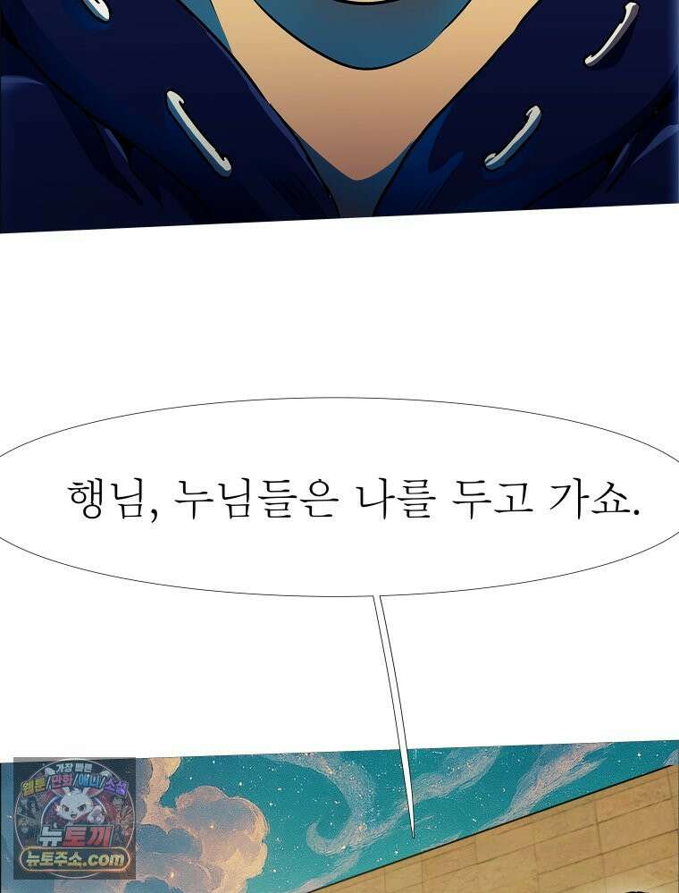 블랙 베히모스 601화 시즌 22 마지막 화 61