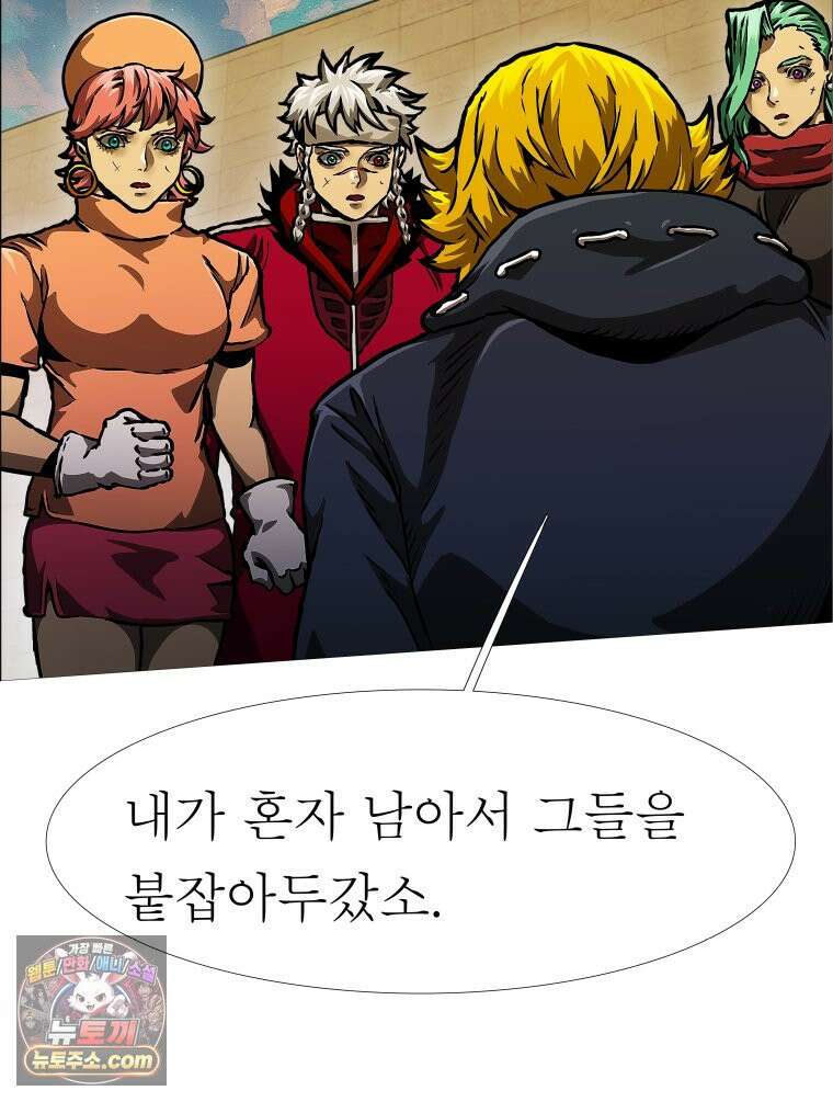 블랙 베히모스 601화 시즌 22 마지막 화 62