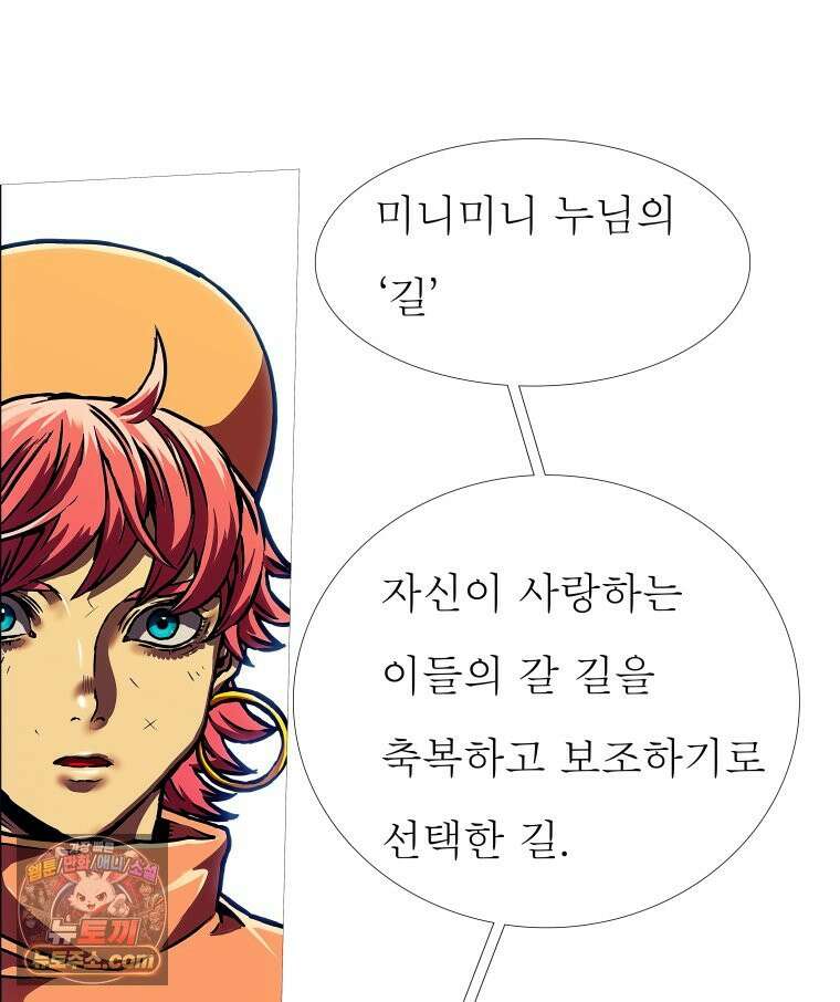 블랙 베히모스 601화 시즌 22 마지막 화 67
