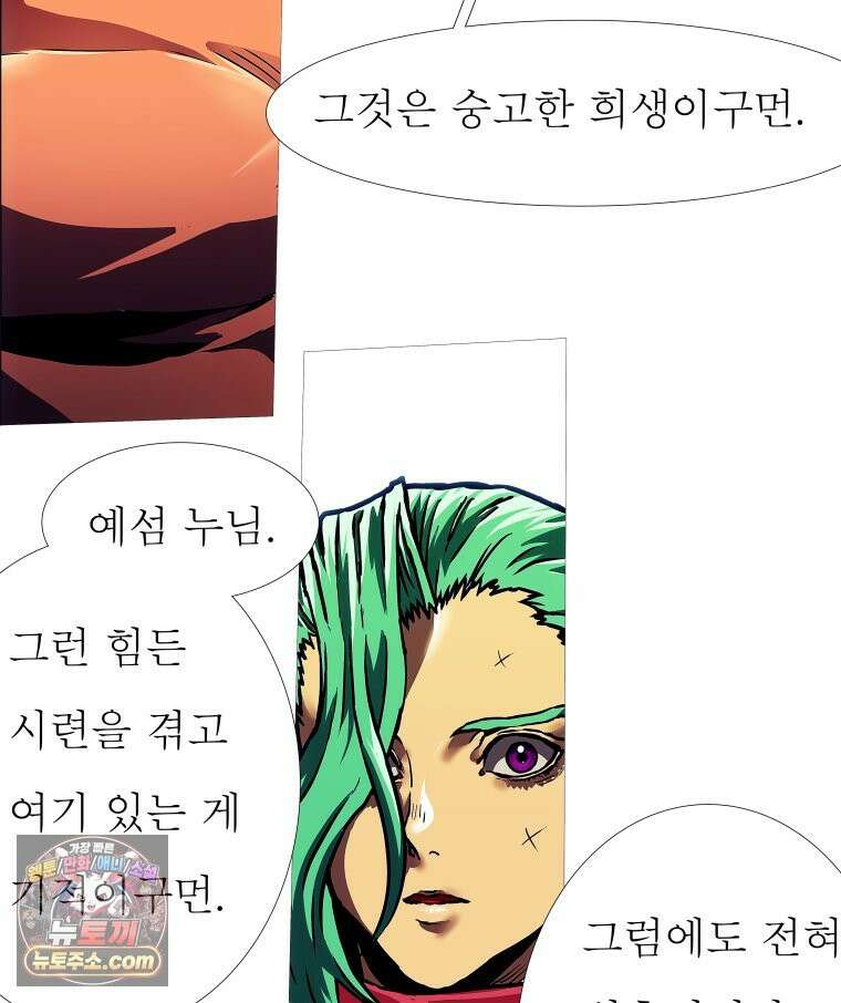 블랙 베히모스 601화 시즌 22 마지막 화 68