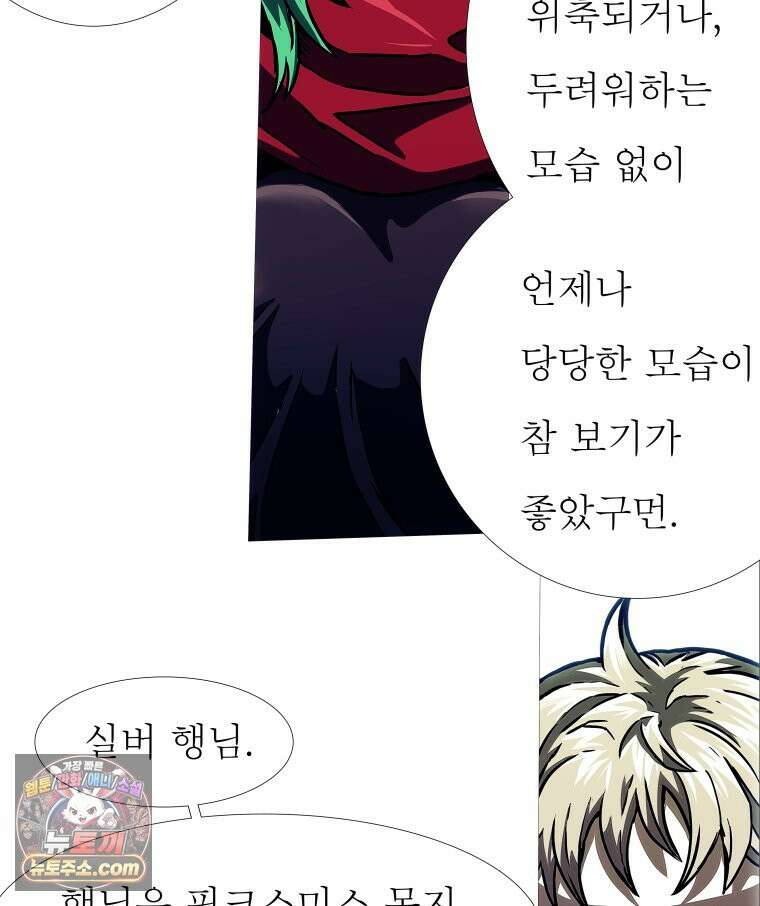 블랙 베히모스 601화 시즌 22 마지막 화 69