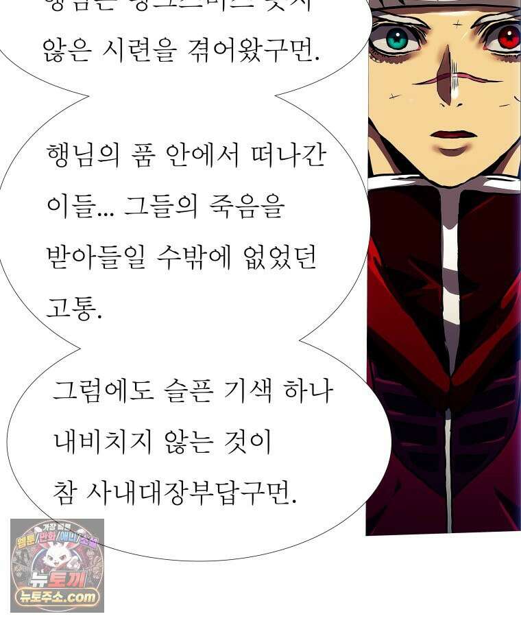 블랙 베히모스 601화 시즌 22 마지막 화 70