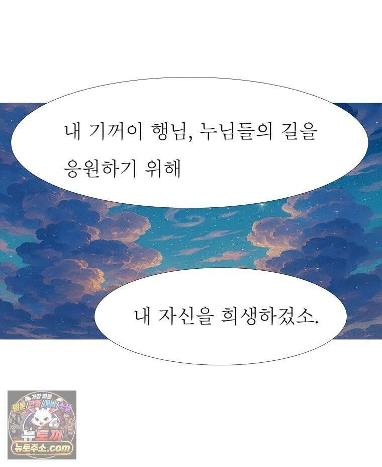 블랙 베히모스 601화 시즌 22 마지막 화 71