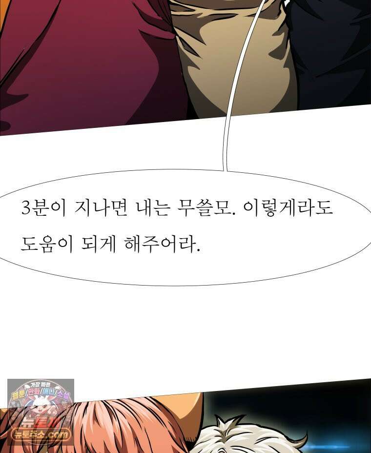 블랙 베히모스 601화 시즌 22 마지막 화 76