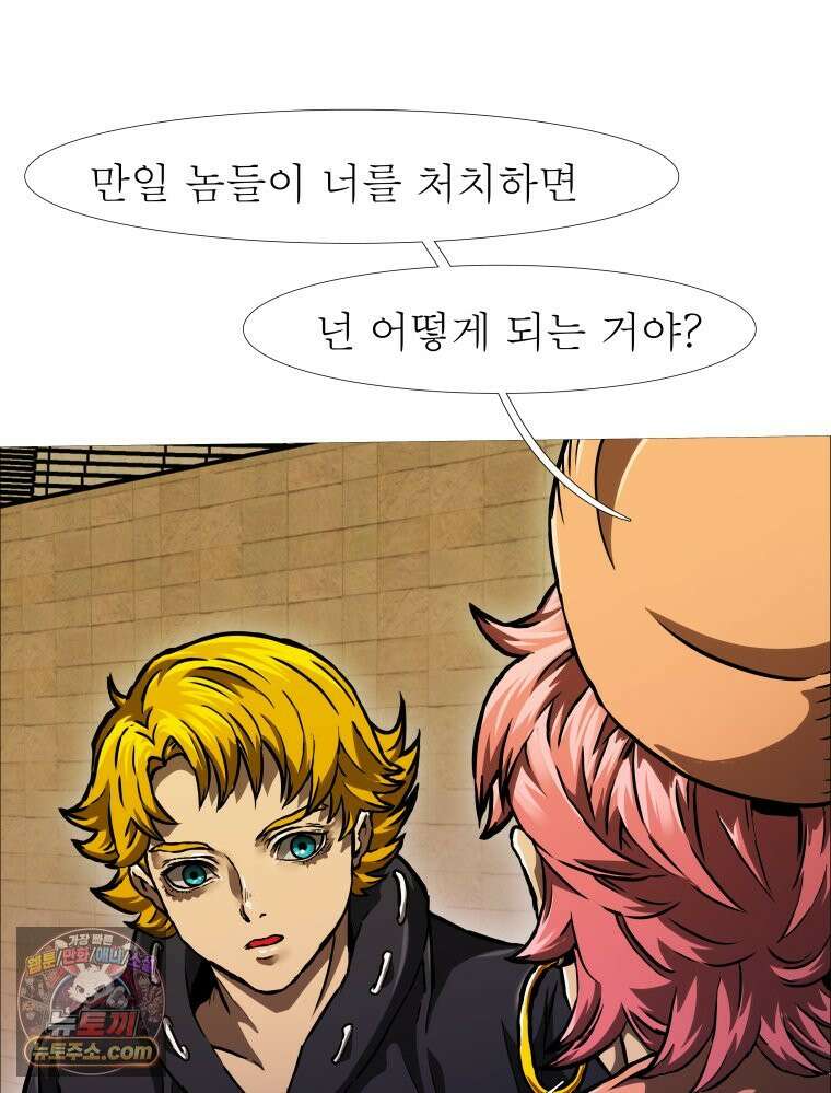 블랙 베히모스 601화 시즌 22 마지막 화 79