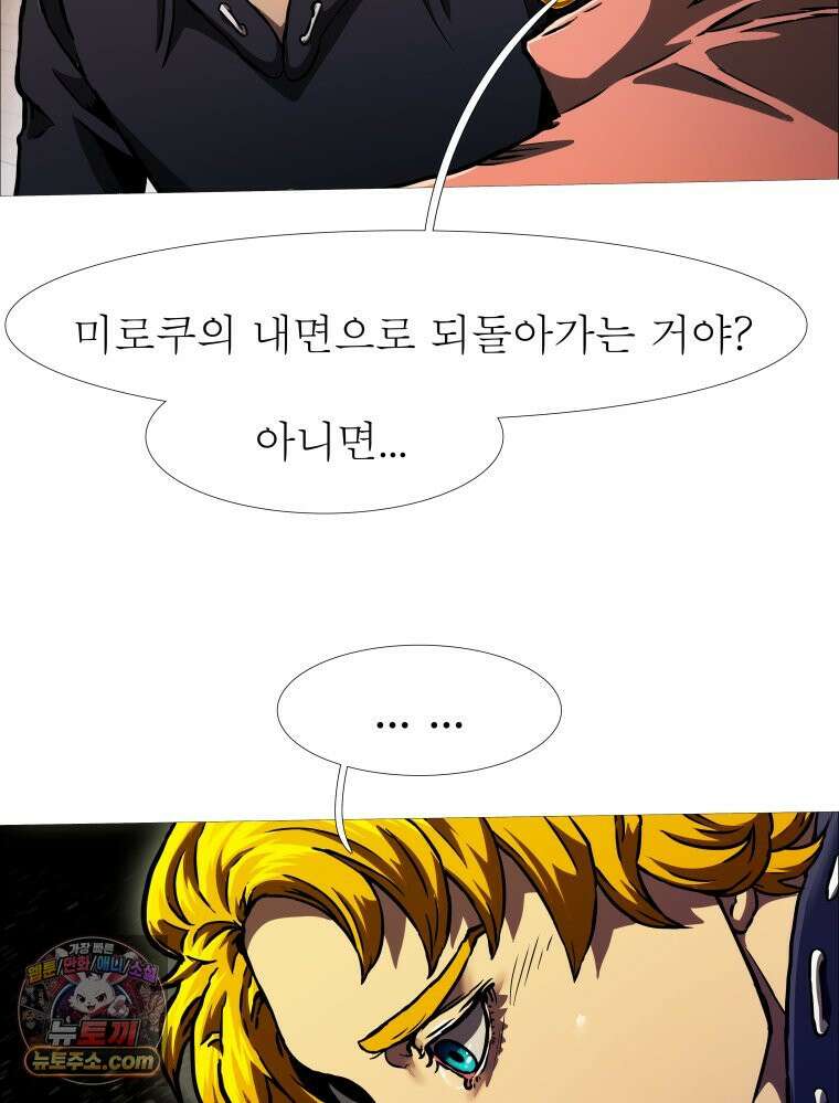 블랙 베히모스 601화 시즌 22 마지막 화 80