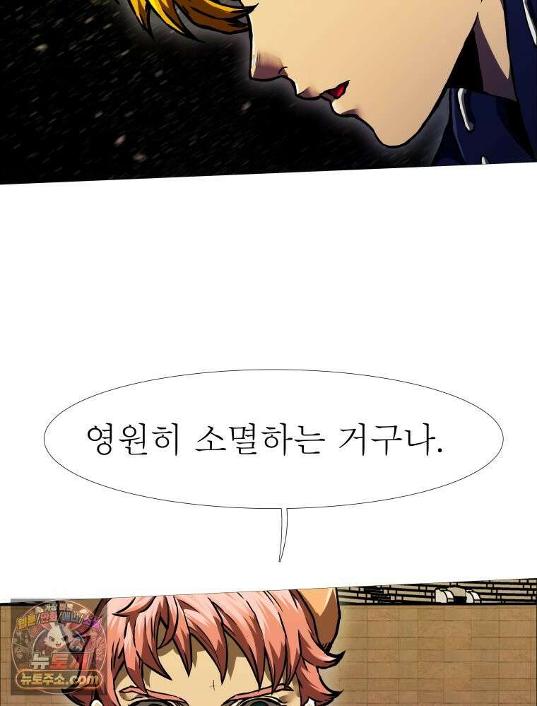 블랙 베히모스 601화 시즌 22 마지막 화 81