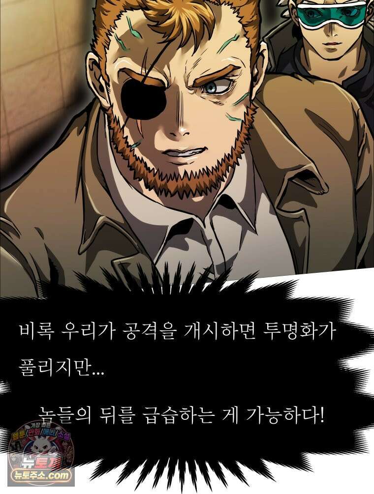 블랙 베히모스 601화 시즌 22 마지막 화 85