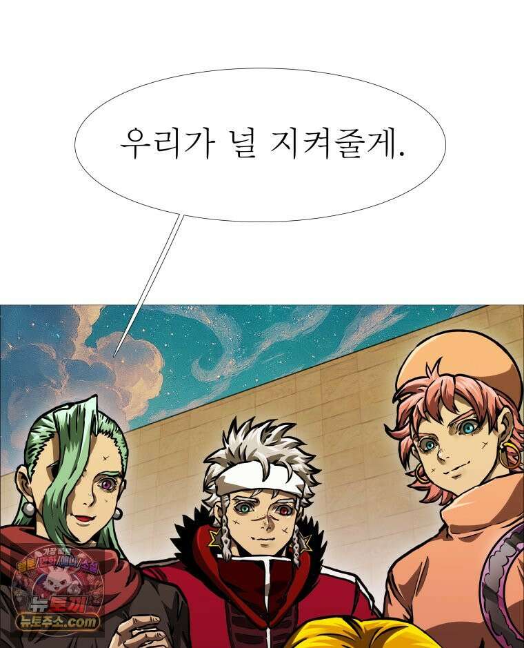 블랙 베히모스 601화 시즌 22 마지막 화 91