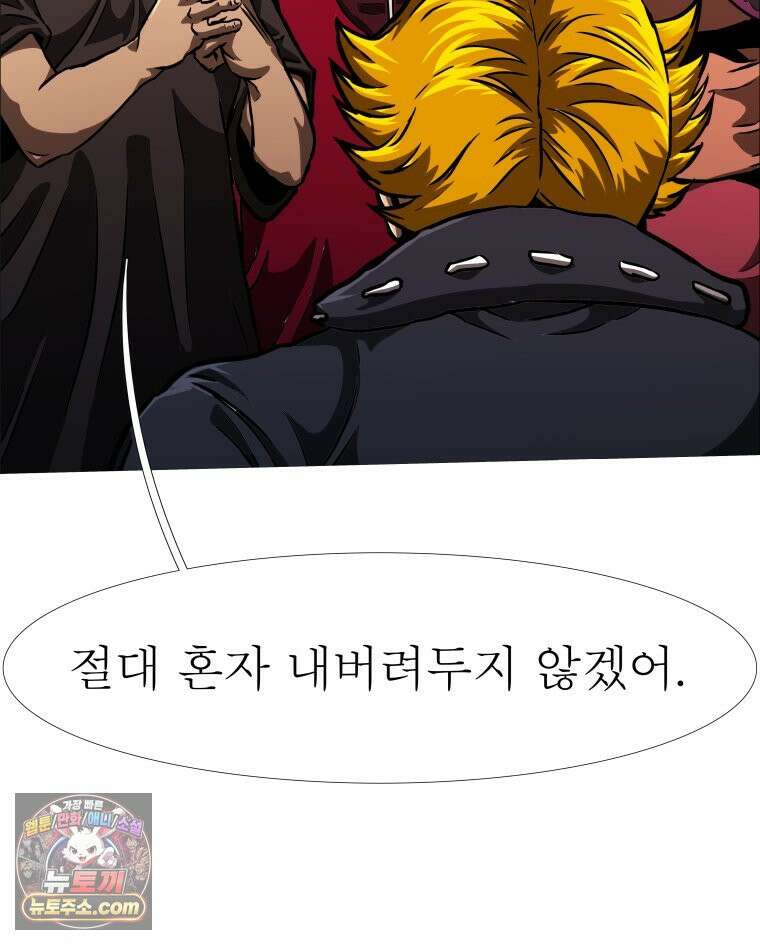 블랙 베히모스 601화 시즌 22 마지막 화 92