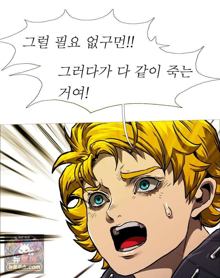 블랙 베히모스 601화 시즌 22 마지막 화 93