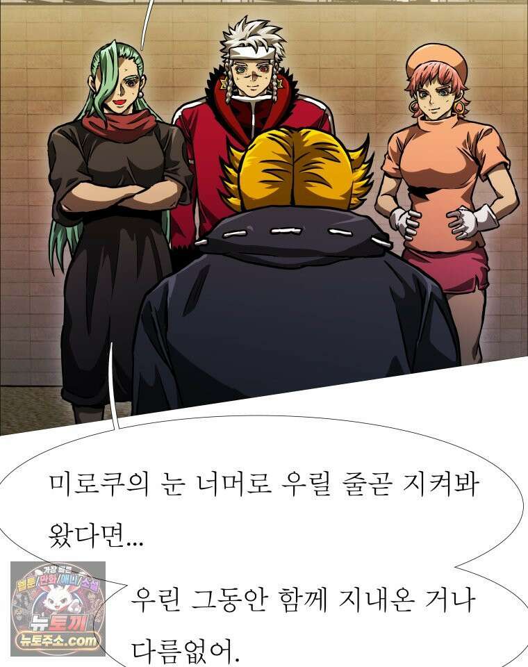 블랙 베히모스 601화 시즌 22 마지막 화 95