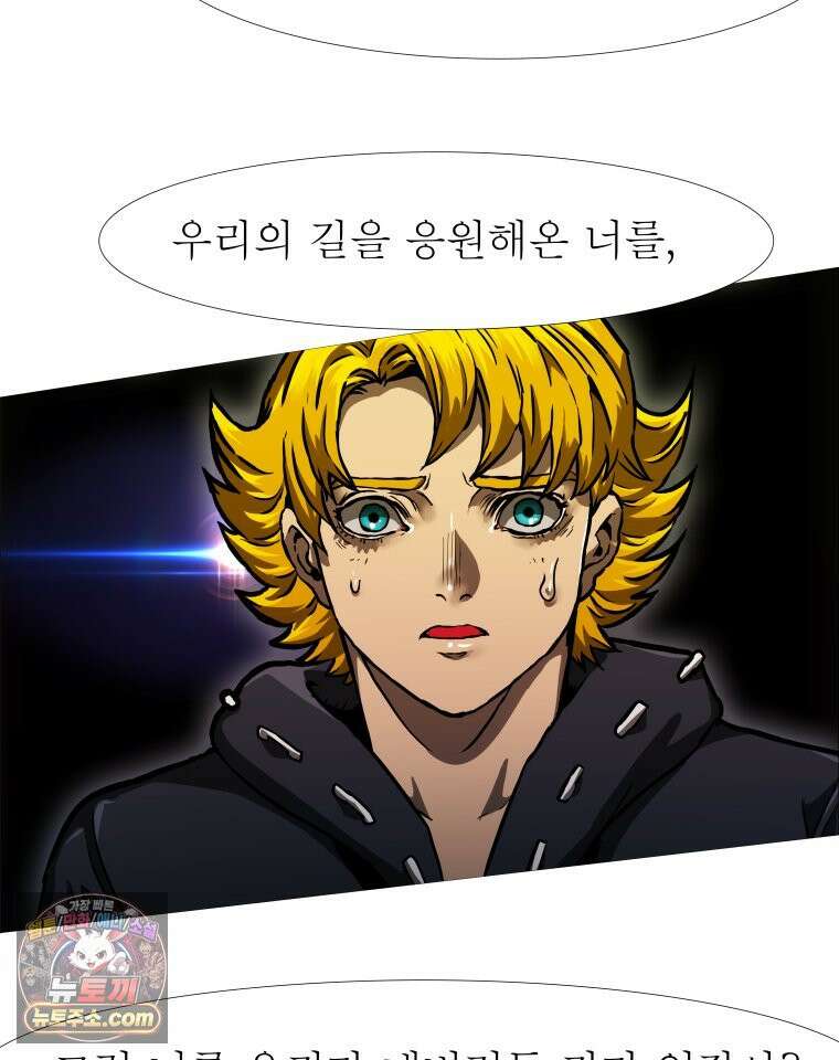 블랙 베히모스 601화 시즌 22 마지막 화 96