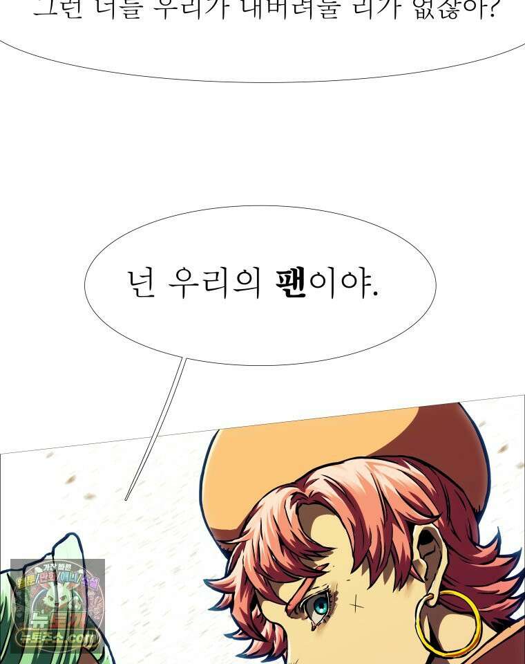 블랙 베히모스 601화 시즌 22 마지막 화 97