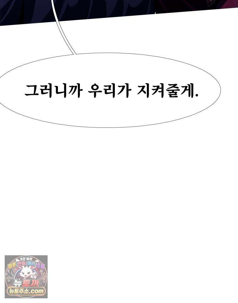 블랙 베히모스 601화 시즌 22 마지막 화 99