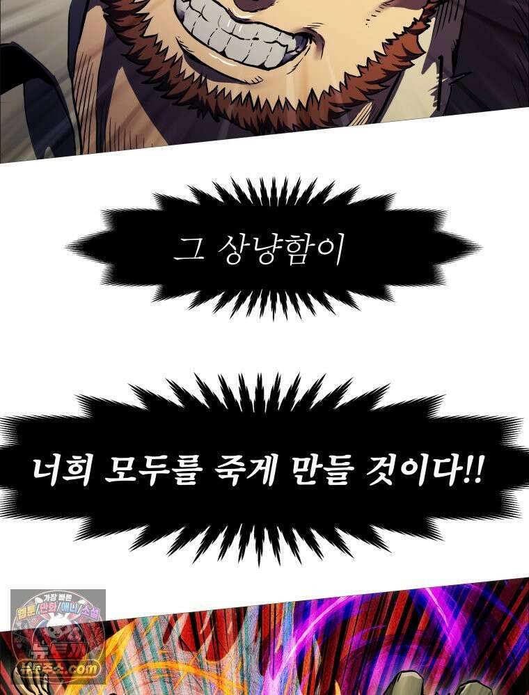 블랙 베히모스 601화 시즌 22 마지막 화 101
