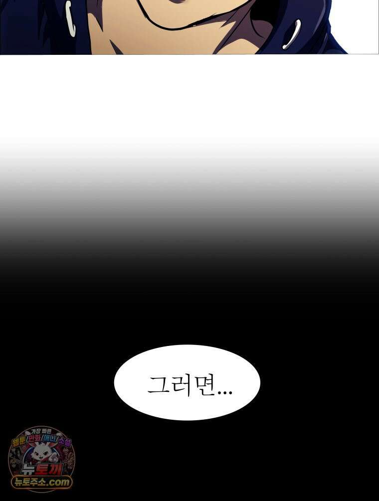 블랙 베히모스 601화 시즌 22 마지막 화 106