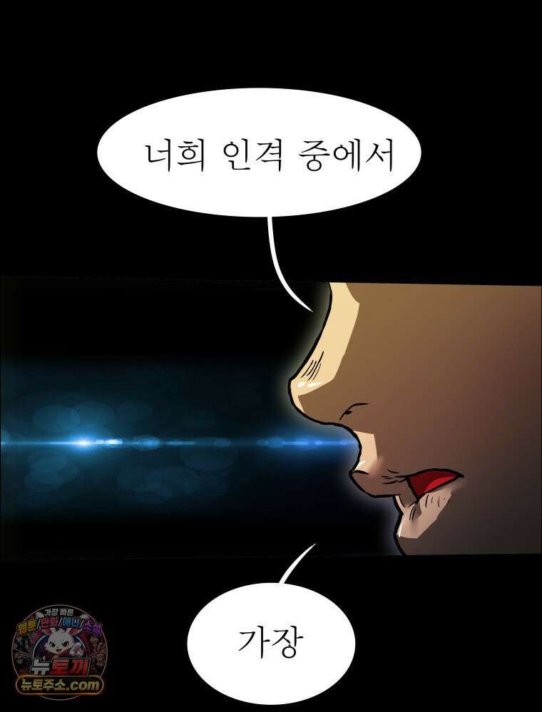 블랙 베히모스 601화 시즌 22 마지막 화 107